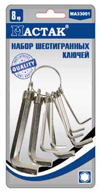 Набор шестигранных ключей HEX 8 пр. (2, 2.5, 3, 4, 5, 6, 8, 10) мм Молния